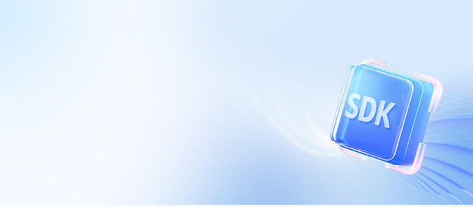 SDK开发平台